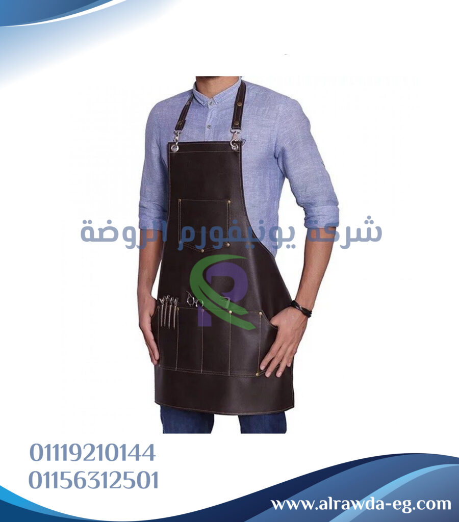 شركة يونيفورم معتمدة في مصر، أفضل شركات اليونيفورم في مصر، يونيفورم معتمد للمدارس، يونيفورم معتمد للمطاعم، يونيفورم معتمد للفنادق، مصانع يونيفورم معتمدة، تصميم يونيفورم احترافي، أسعار يونيفورم في مصر، شركات يونيفورم طبية، يونيفورم شركات نظافة، شركات زي موحد بالقاهرة، زي موحد معتمد، يونيفورم شركات أمن، يونيفورم للمصانع، يونيفورم عمال بناء، زي رسمي للشركات، مصانع يونيفورم طبية، يونيفورم للمدارس الخاصة، يونيفورم حضانات معتمد، زي موحد للموظفين، يونيفورم استقبال، يونيفورم هاوسكيبينج، يونيفورم عمال نظافة، زي موحد فاخر، طباعة شعار على يونيفورم، تصميم زي موحد حسب الطلب، شركات يونيفورم موثوقة، موديلات يونيفورم حديثة، شركة تصميم يونيفورم بالقاهرة، شركة توريد يونيفورم معتمدة