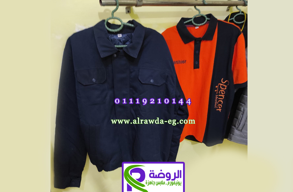 تصميم يونيفورم موحد،شركة يونيفورم بأسعار منافسة،يونيفورم شركات،ملابس موحدة للمؤسسات،مصنع يونيفورم،تصميم ملابس العمل،شركة تصميم زي موحد،ملابس عمال موحدة،يونيفورم موظفين،شركات يونيفورم في السعودية،أفضل شركة يونيفورم،تصميم زي مطاعم،يونيفورم فنادق،ملابس طبية موحدة،ملابس شركات خاصة،تفصيل زي رسمي،ملابس أمن موحدة،يونيفورم مدارس،شركة تصميم زي تمريضي،شركة تفصيل يونيفورم،يونيفورم بأسعار الجملة،زي موحد فخم،زي شركات احترافي،تفصيل يونيفورم بالرياض،مصانع يونيفورم في جدة،زي موحد عمال،زي حضانات موحد،يونيفورم شركات توصيل،زي رسمي للمؤسسات،يونيفورم بخامات ممتازة