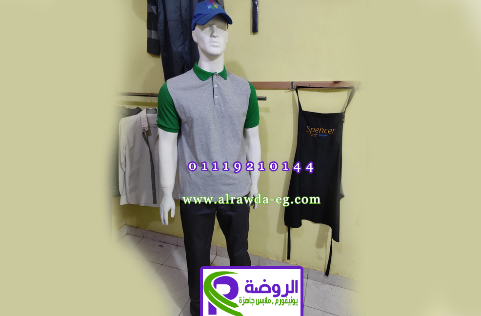 أفضل شركات يونيفورم, أفضل 3 شركات يونيفورم, شركة يونيفورم بالرياض, مصانع زي موحد, تصميم يونيفورم احترافي, زي رسمي للمؤسسات, أفضل مصنع يونيفورم, شركات يونيفورم في السعودية, شركة يونيفورم في جدة, شركات زي موحد في الخليج, زي عمال, زي طبي, يونيفورم فنادق, يونيفورم مطاعم, يونيفورم مدارس, زي موحد مميز, شركة الروضة يونيفورم, شركات يونيفورم معتمدة, تصميم زي شركات, طباعة شعار على الزي, يونيفورم استقبال, شركات تفصيل ملابس شركات, الزي الموحد للمؤسسات, أفضل يونيفورم طبي, زي أمني, يونيفورم احترافي, زي موحد خاص, أسعار تفصيل يونيفورم, أفضل شركات تفصيل يونيفورم, شركات ملابس مهنية